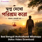 Best Bengali Motivational Whatsapp Status Video Download